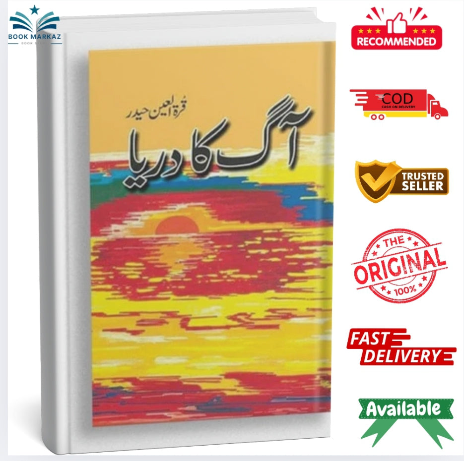 Aag ka darya by Qurratulain Hyder