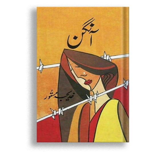 Aangan by Khadija Mastoor
