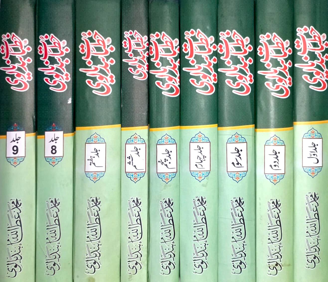 Khutbat e Bandiyalavi by Muhammad Atta Ullah Bandiyalavi
