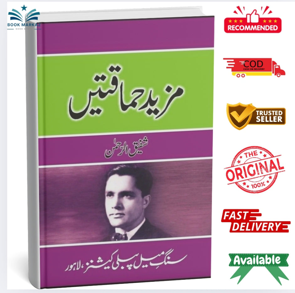 Mazeed Himaqatain by Shafiq ur Rehman