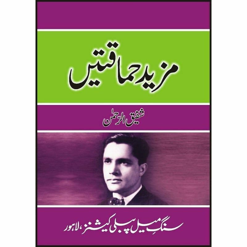 Mazeed Himaqatain by Shafiq ur Rehman