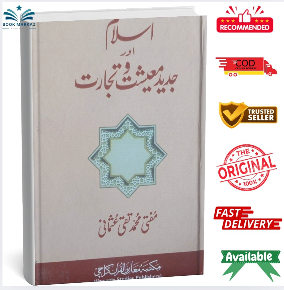 Islam-Aur-Jadeed-Maeeshat-wa-Tijarat by Muhammad Taqi Usmani