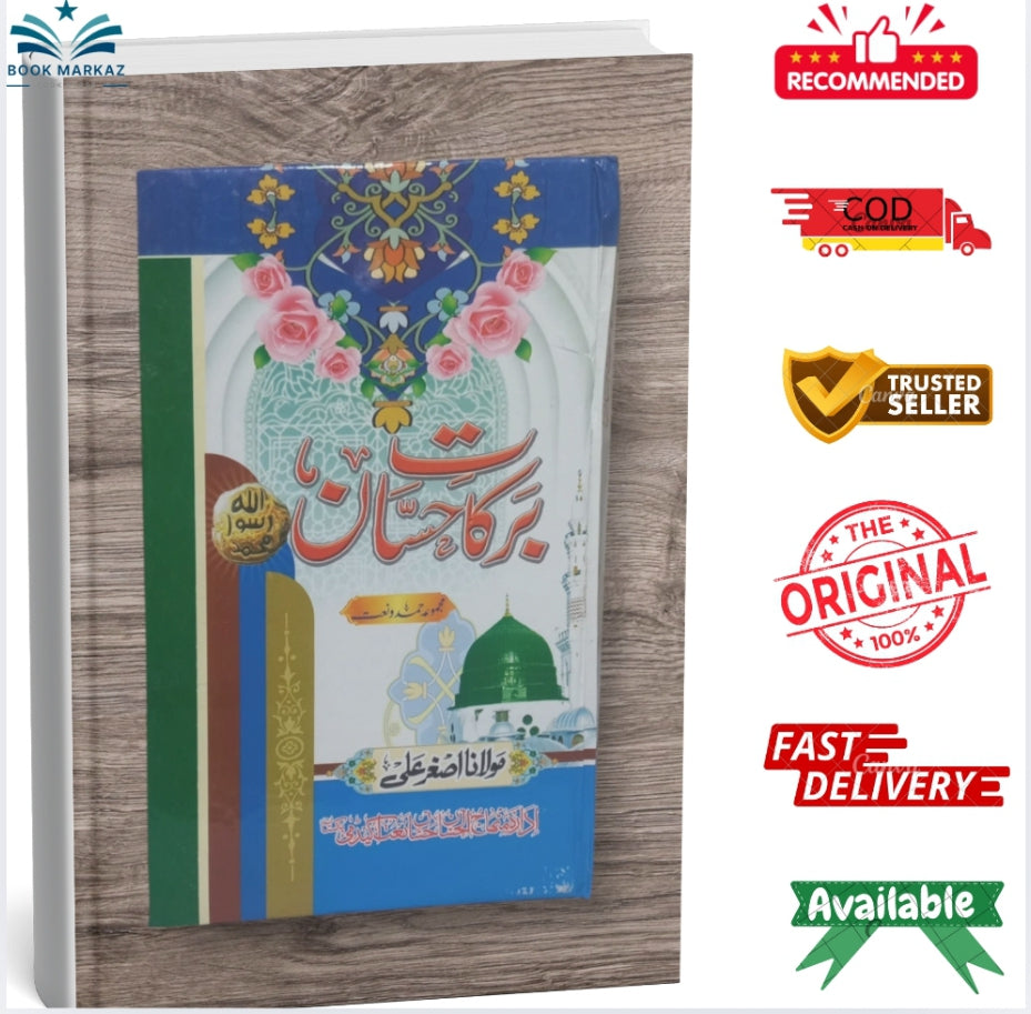 Barkat e Hisyan by Maulana Asghar Ali