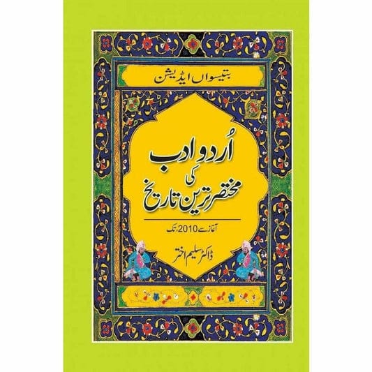 Urdu Adab Ki Mukhtasar Tareen Tarikh