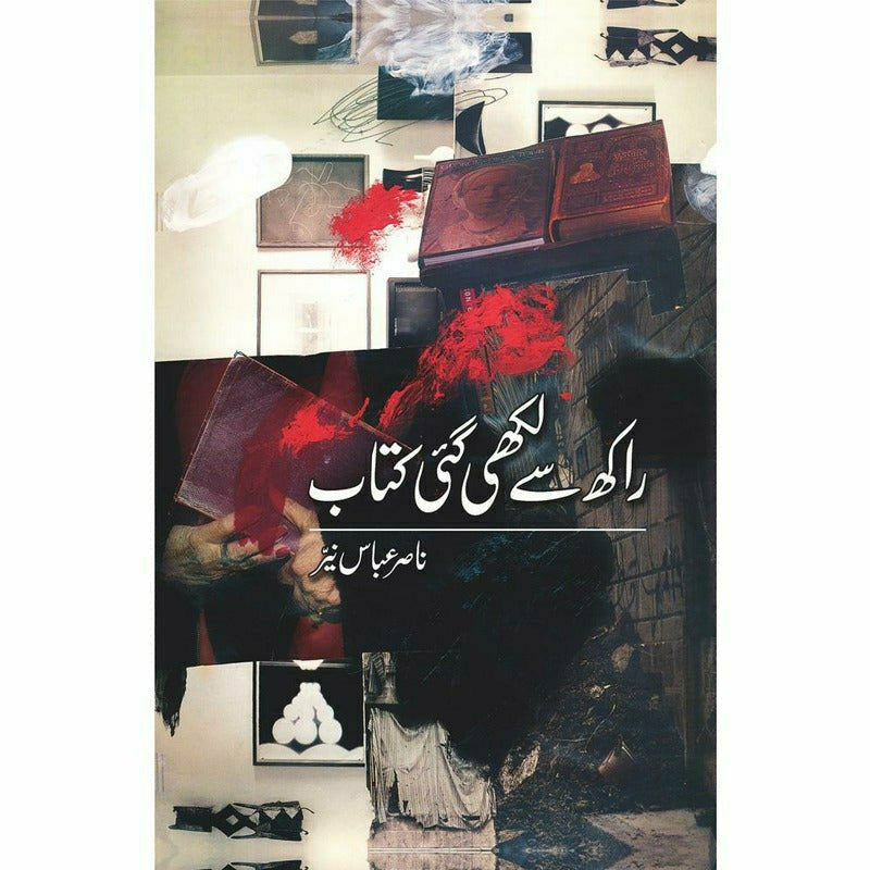 Raakh Se Likhi Gai Kitaab By Dr. Nasir Abbas Nayyer