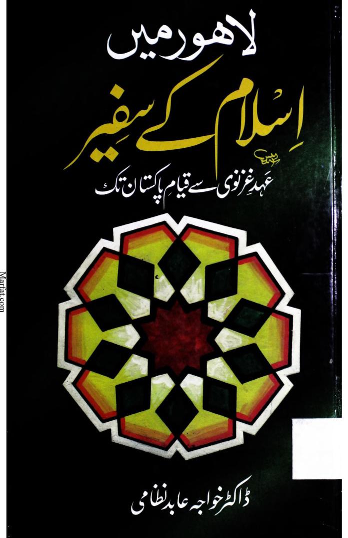Lahore Main Islam Ke Safeer by Dr khwaja Abad Nizami