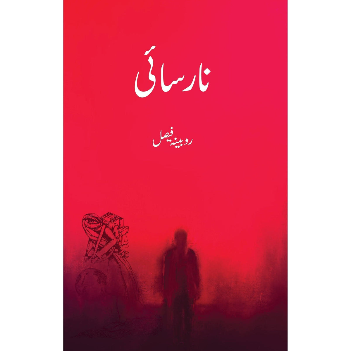 Narsai (Novel) By Rubina Faisal