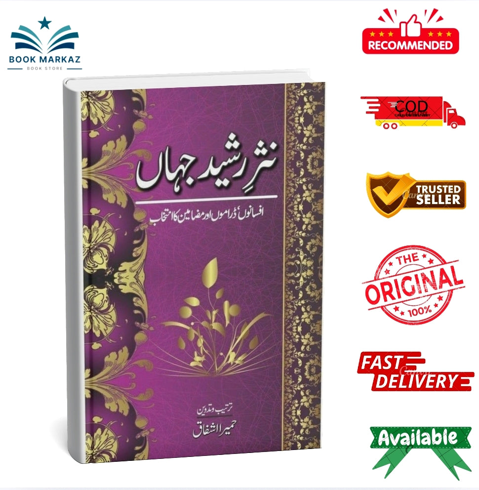 Nasar-E-Rasheed Jahaan By Dr. Humaira Ishfaq