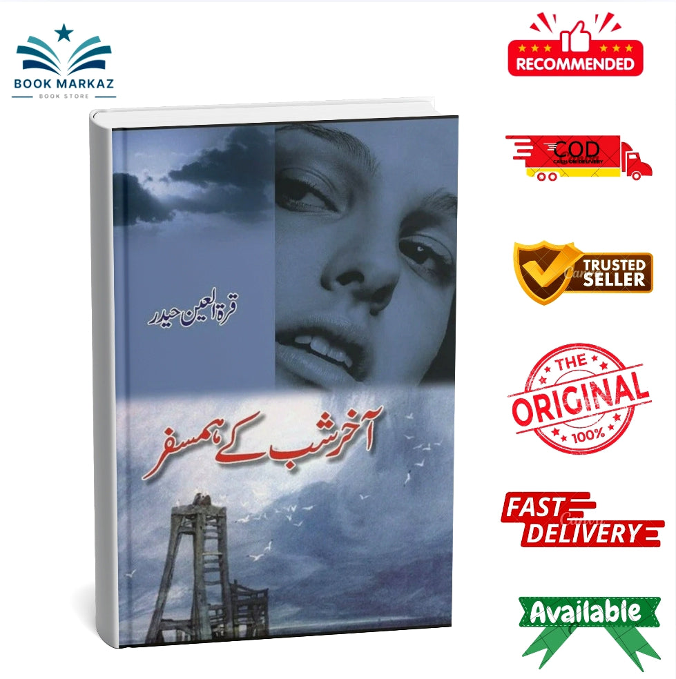Akhir-e-Shab Kay Hamsafar