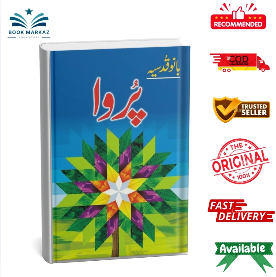 Purwa By Bano Qudsia