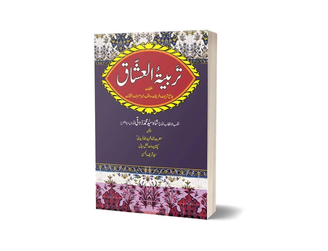 Tarbiyat ul Ushaq" by Syed Sharif