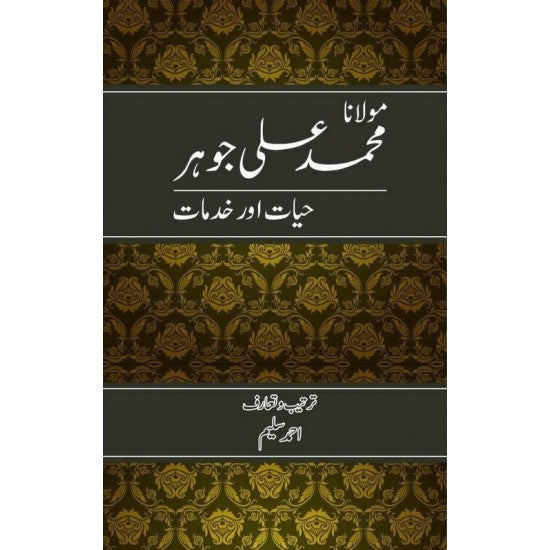 Maulana Muhamamd Ali Johar (Hayat Aur Khidmat) By Ahmed Salim