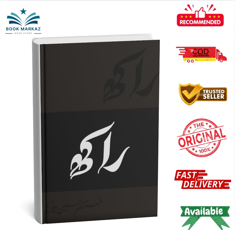 Raakh (Deluxe Edition) - Mustansar Hussain Tarar