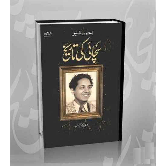 Sachai Ki Tareekh By Ahmad Bashir