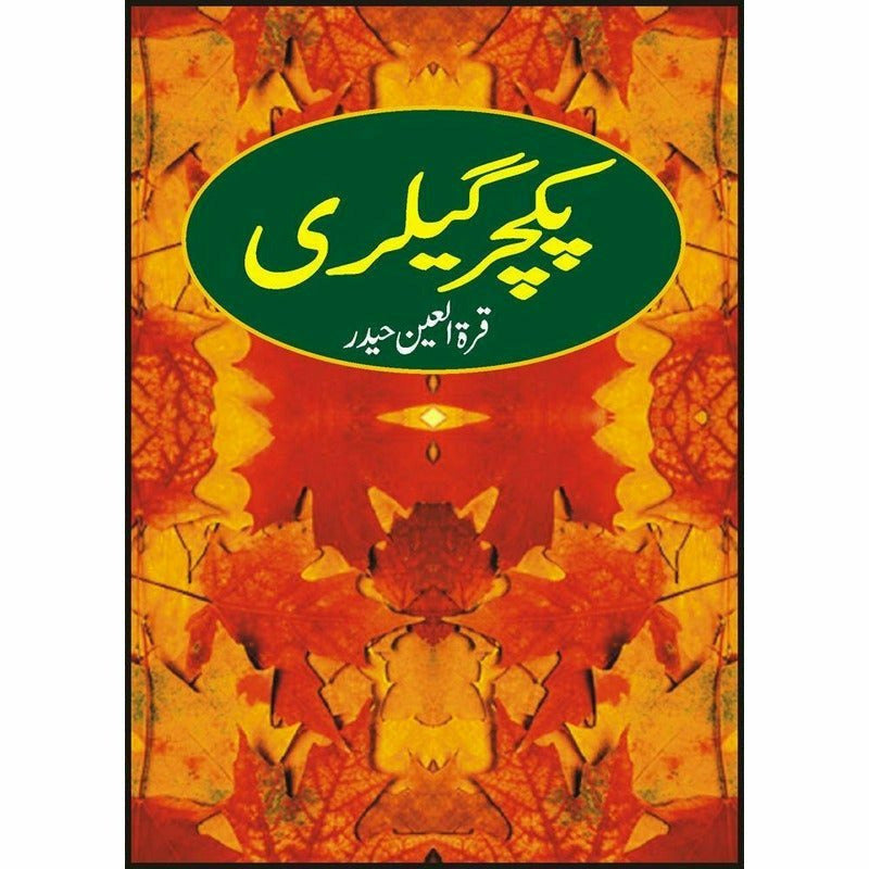 Picture Gallery By Quratulain Haider