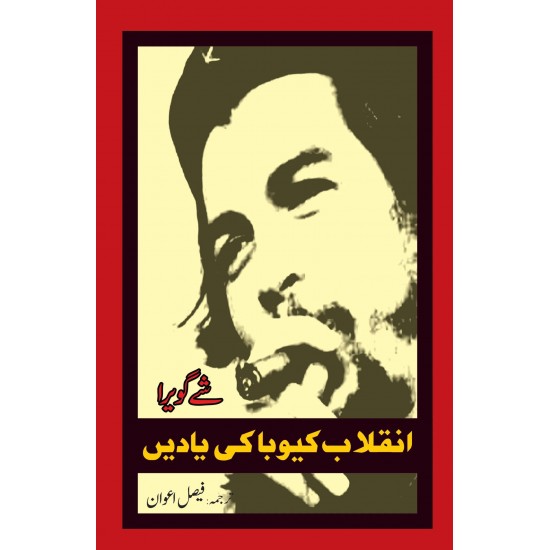 Inqalab e Cuba Ki Yadain By Che Guevara
