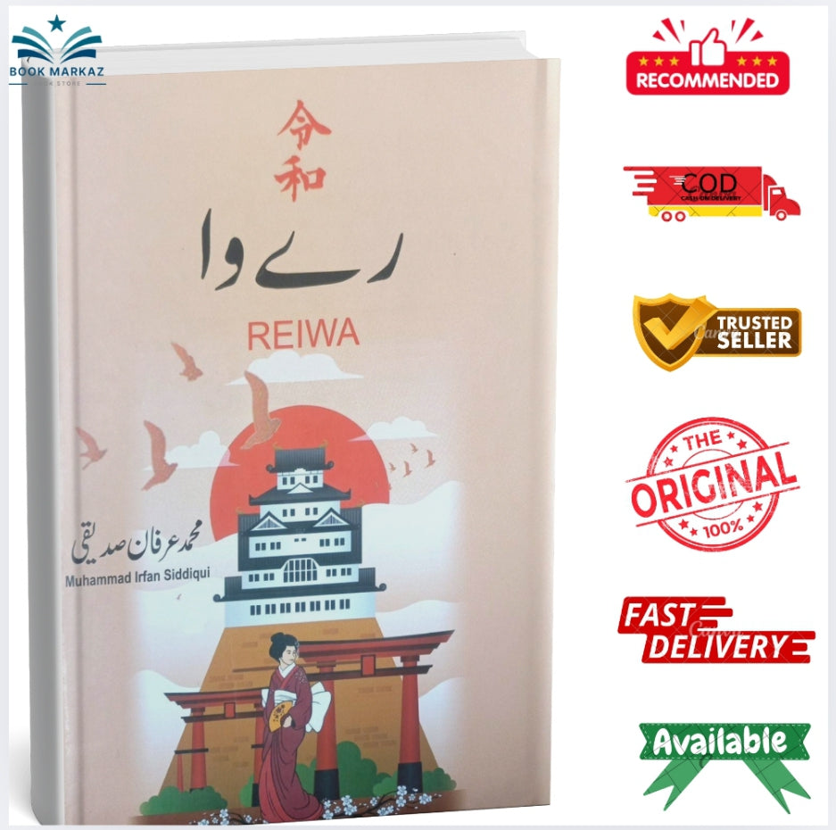 Reiwa by Muhammad Irfan Siddique