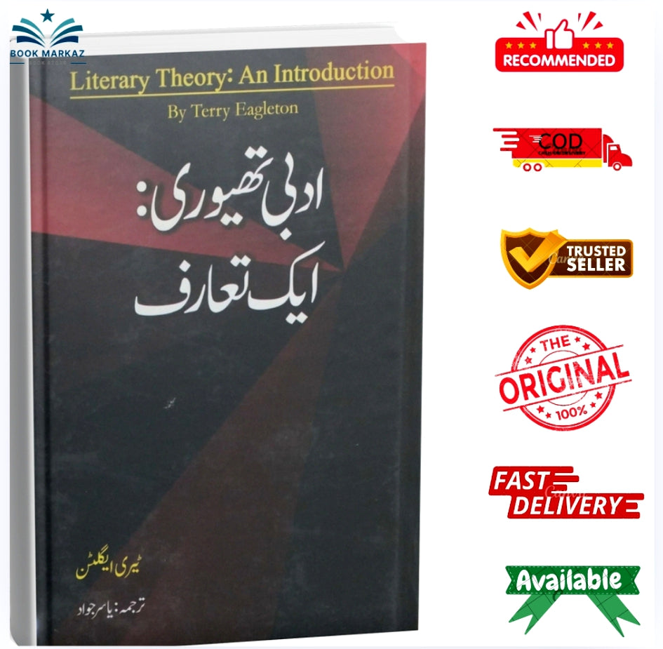 Adabi Theory (ایک تعارف) by Yasir Jawad
