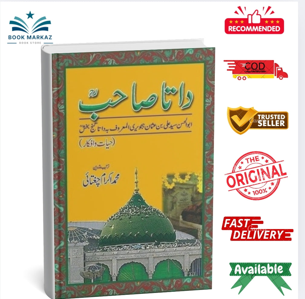 Data Sahab (Hayat o Ifkar) by Muhammad Ikram Chughati