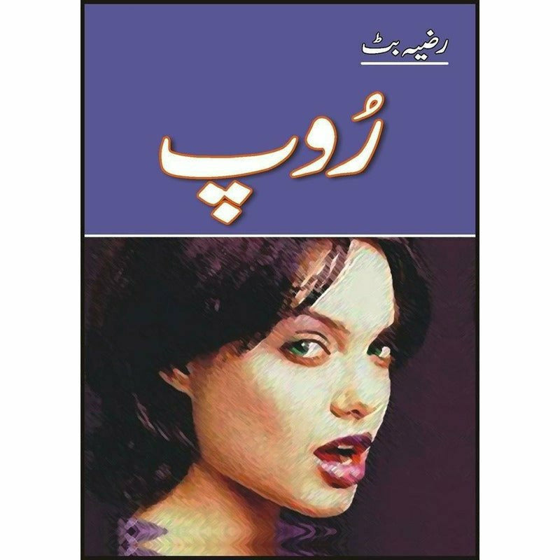 Roop By Razia Butt