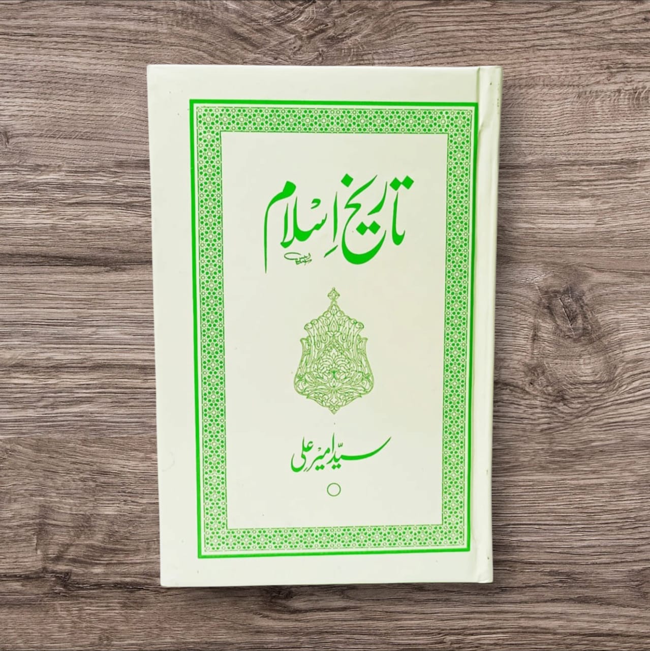 Tareekh-e-Islam by Syed Ameer Ali