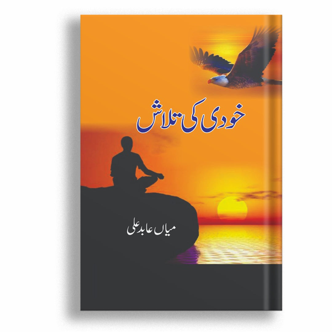 Khud Ki Talash by Mian Muhammad Abid