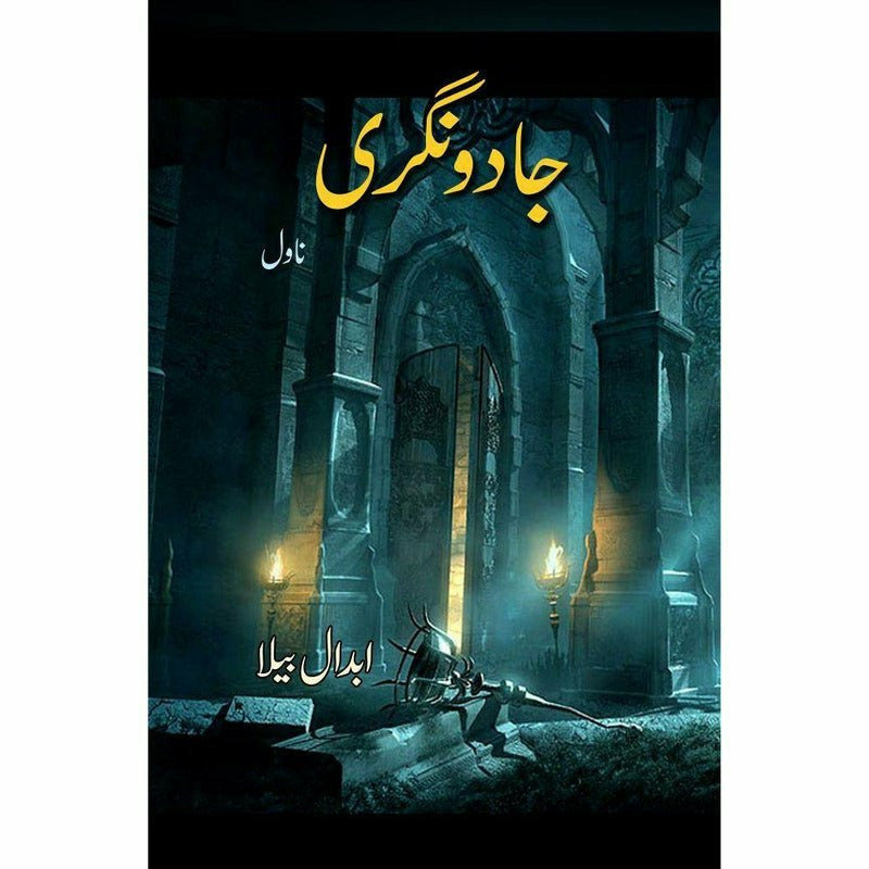 Jadoo Nagri By Abdaal Bela