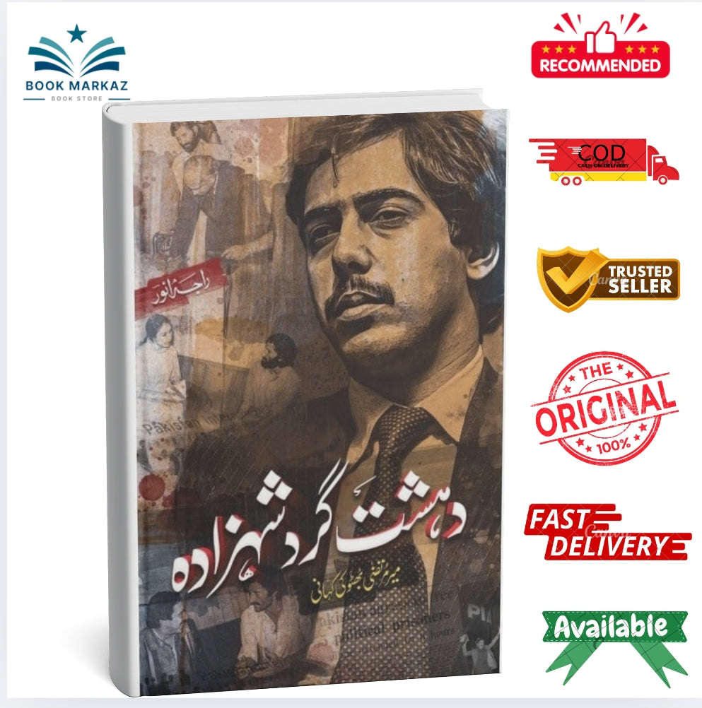 Dehshat Gard Shehzada by Raja Anwar