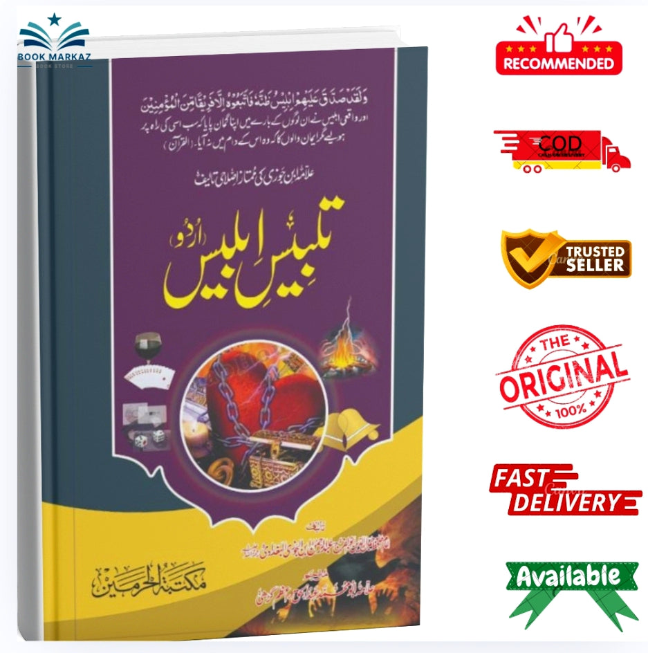 Talbees Iblees by Allama Ibn Jauzi