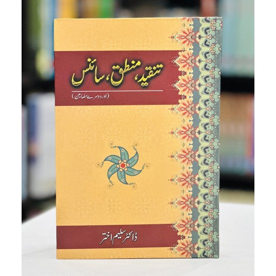 Tanqeed Muntaq Science By Dr. Saleem Akhtar