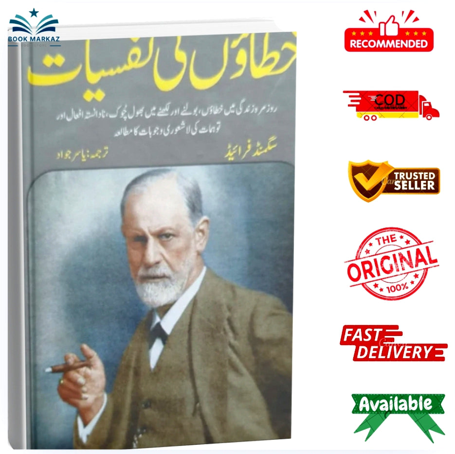 Khataon Ki Nafsiyat By Sigmund Freud and Yasir Jawad