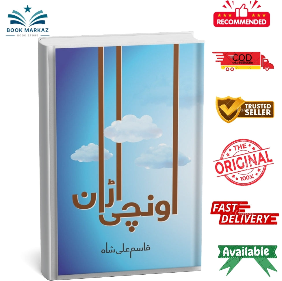 Unchi Urraan by Qasim Ali Shah