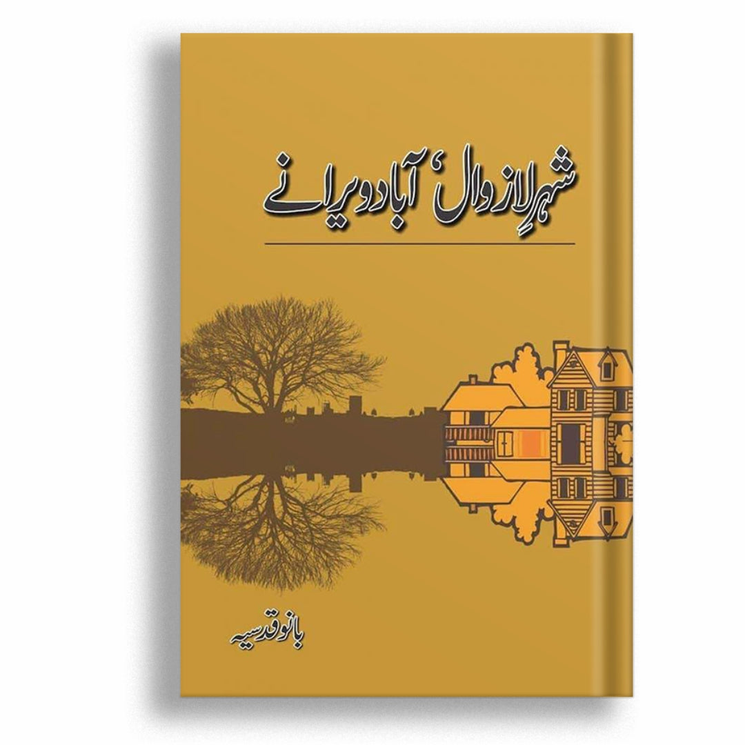 Shehr-E-La'zawaal - Abaad Weeranay