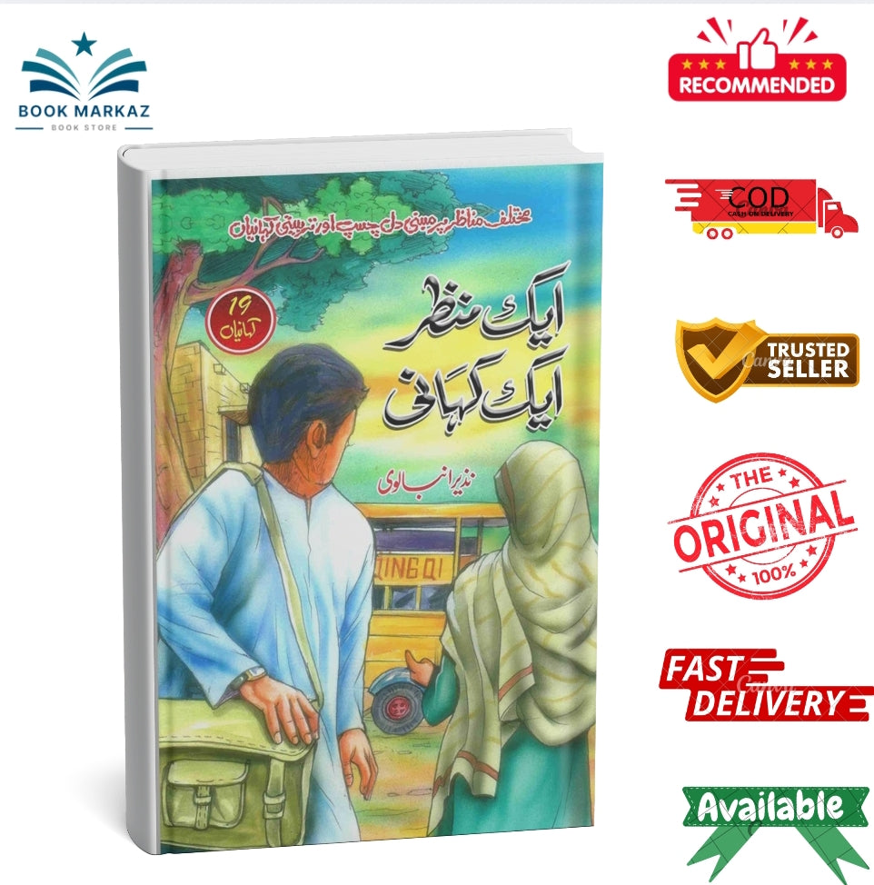 Ek Manzar, Ek Kahani By Nazir Anbalvi