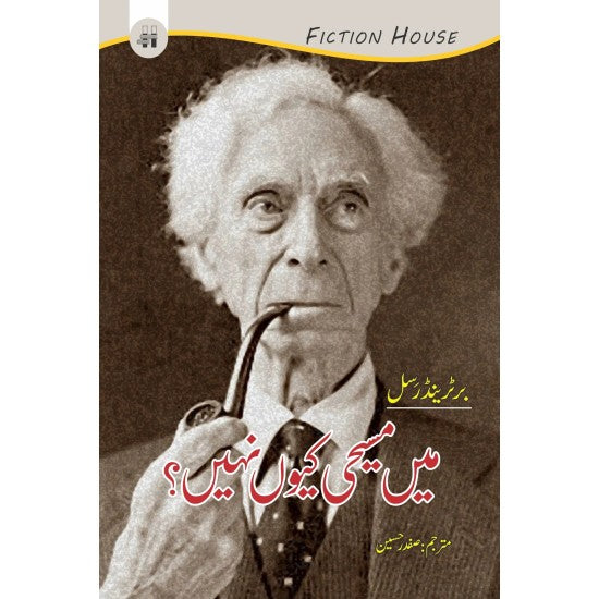 Main Maseehi Kyon Nahi by Bertrand Russe