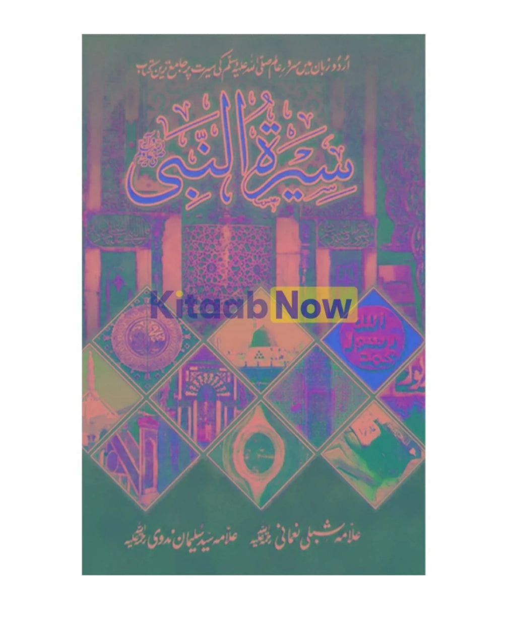Seerat un Nabi (4 Volumes) by Allama Shibli Nomani