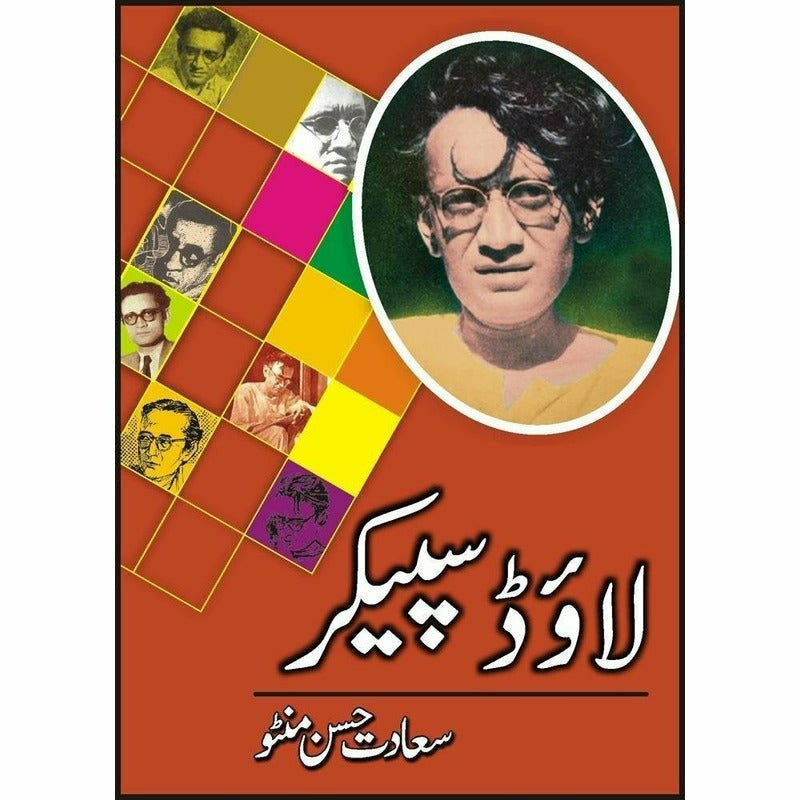 Loud Speaker By Saadat Hassan Manto