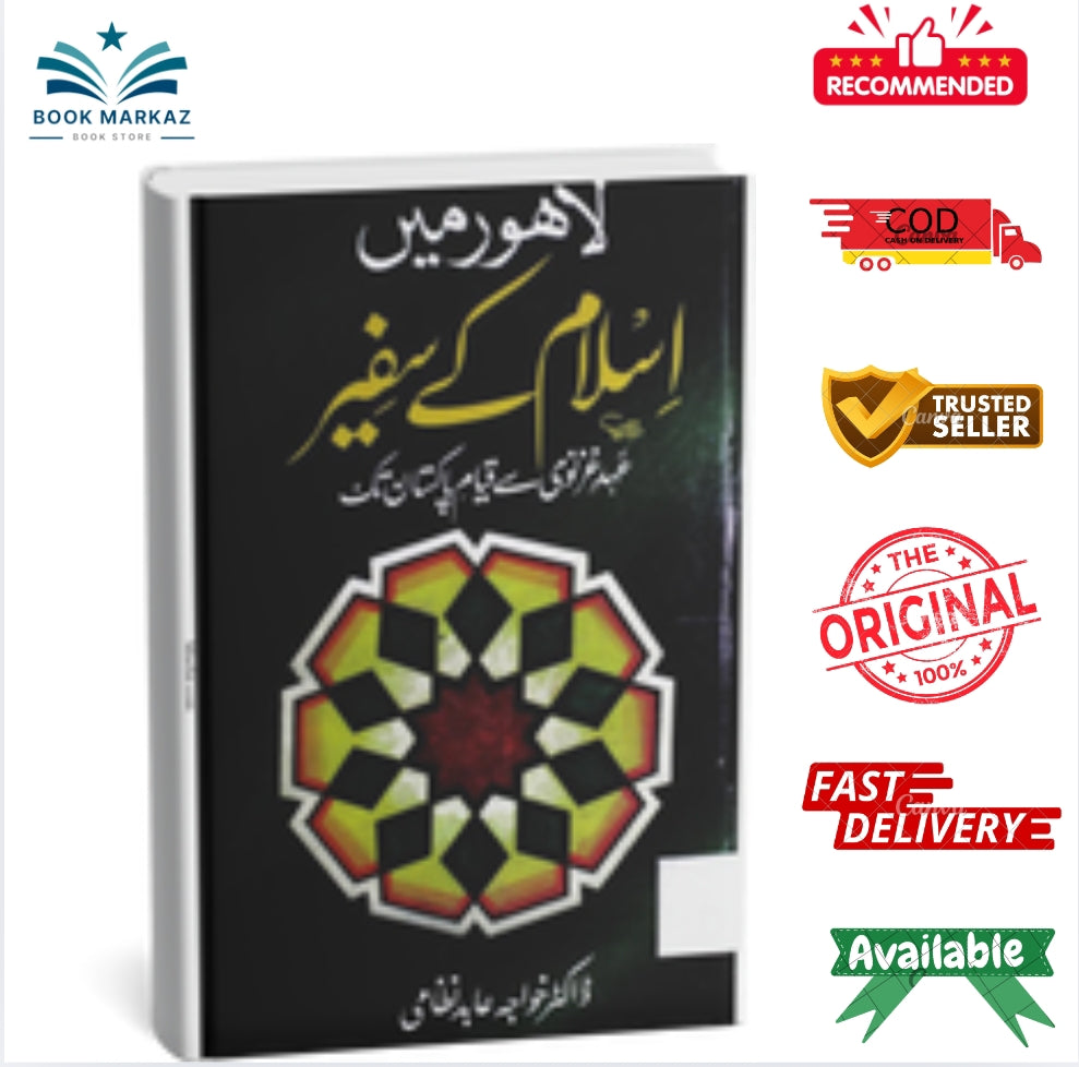 Lahore Main Islam Ke Safeer by Dr khwaja Abad Nizami