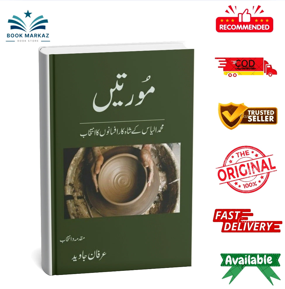 Moortain By Muhammad Ilyas