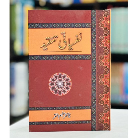 Nafsiati Tanqeed By Dr. Saleem Akhtar