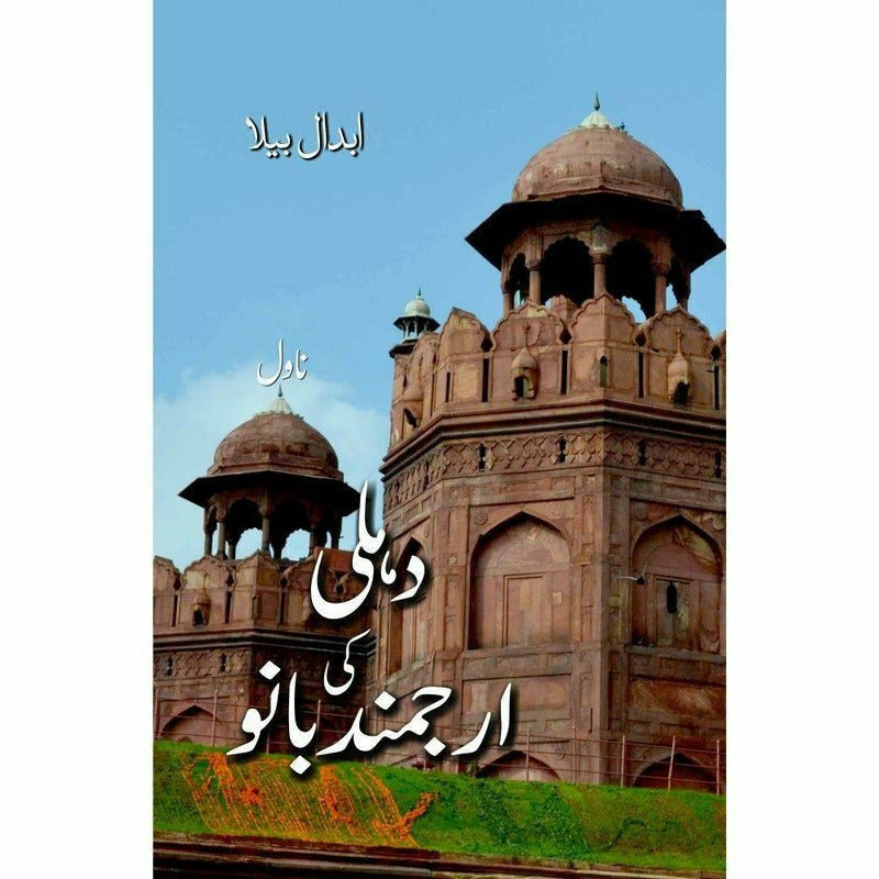 Dehli Ki Arjmand Bano By Abdaal Bela