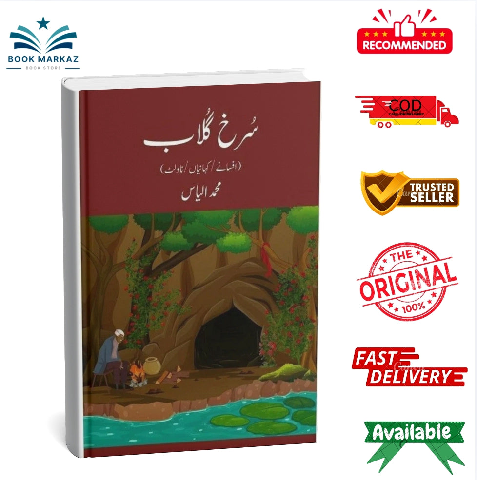 Surkh Gulaab - Muhammad Ilyas
