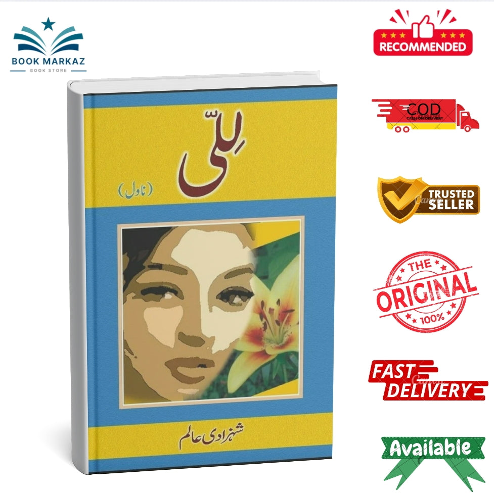 Lilee (Novel) By Shahzadi Alam