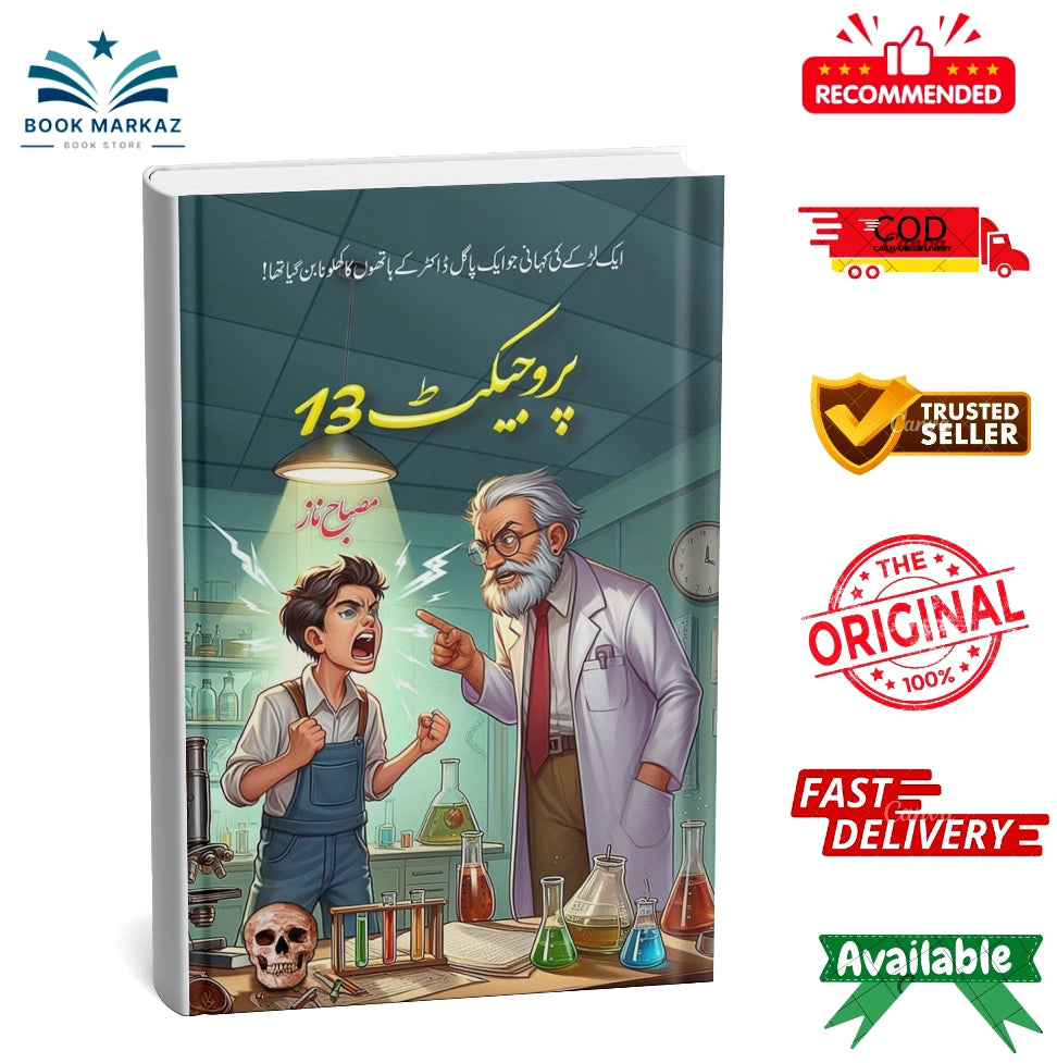 Project 13 By Misbah Naz