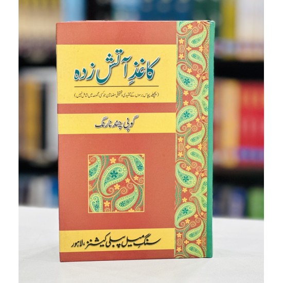 Kaghaz e Atish Zada By Gopi Chand Narang