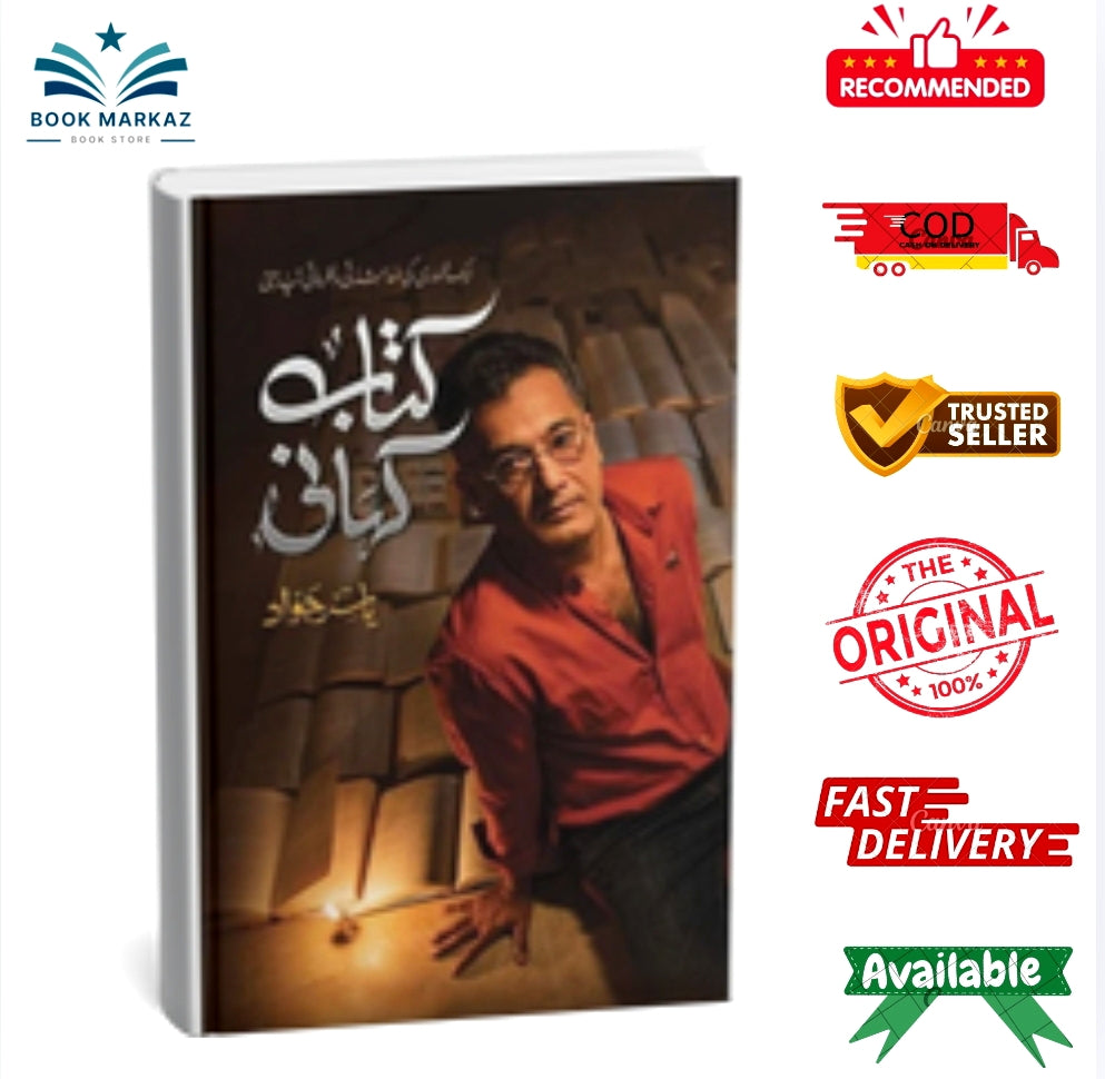 Kitab Kahani By Yafir Jawad