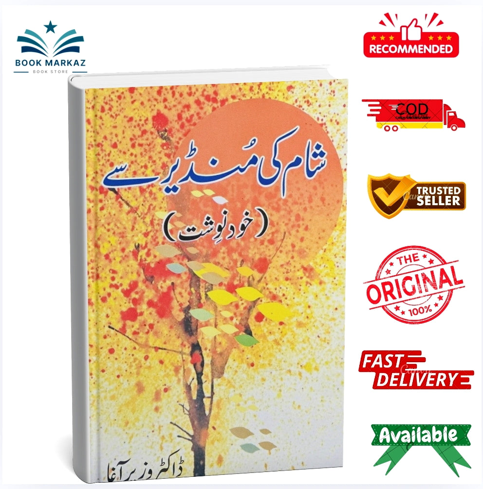 Sham Ki Munder Say by Dr Wazir Agha
