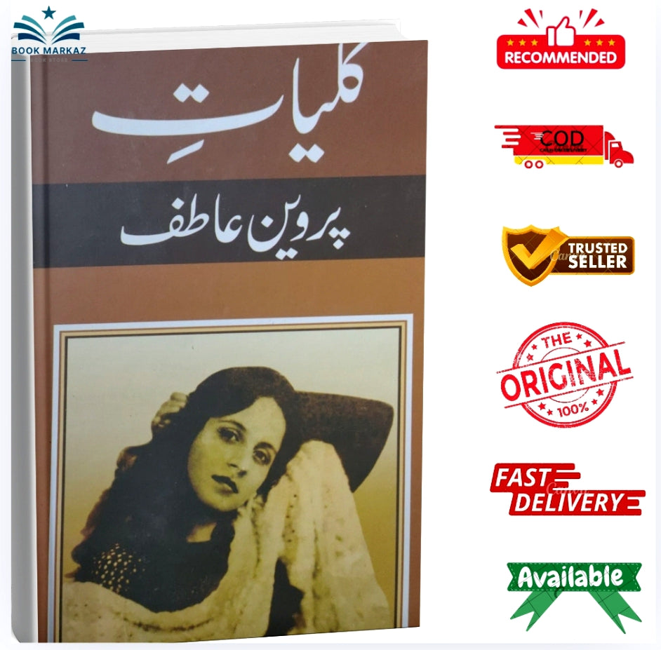Kulyat e Parveen Atif by Parveen Atif