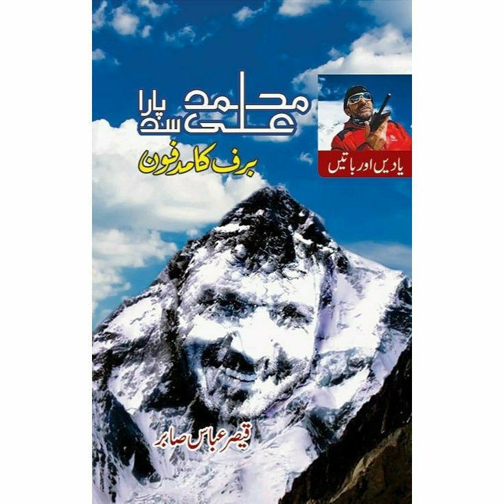Muhammad Ali Sadpara (Barf ka Madfoon) By Qaisar Abbas Sabir