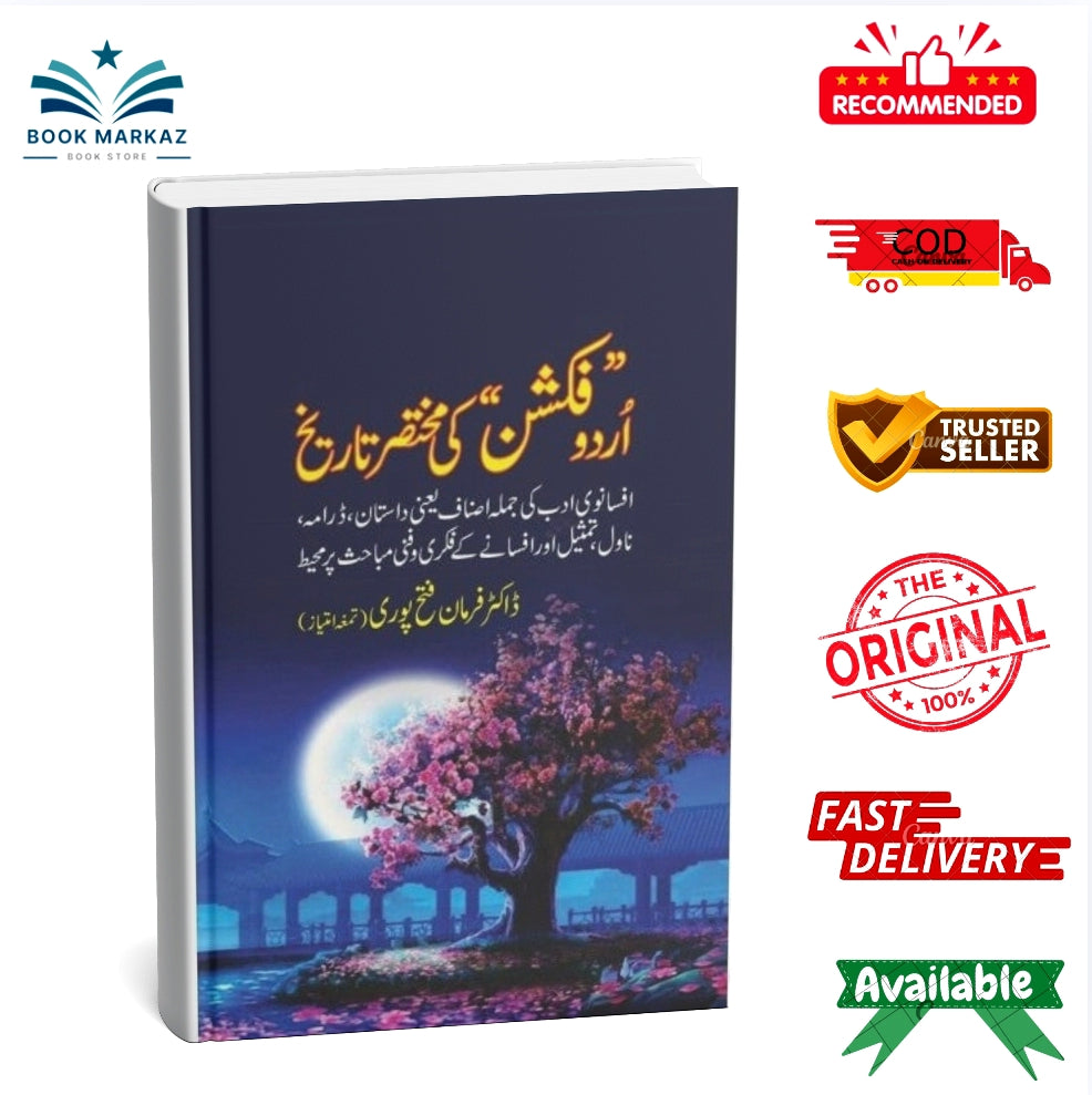 Urdu Fiction Ki Mukhtasir Tareekh By Dr. Farhan Fatehpuri
